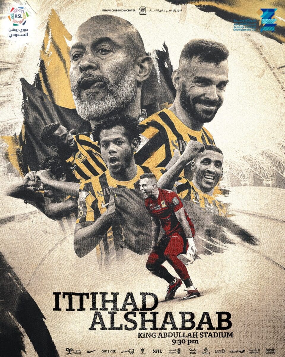 موعد مباراة الشباب والاتحاد اليوم