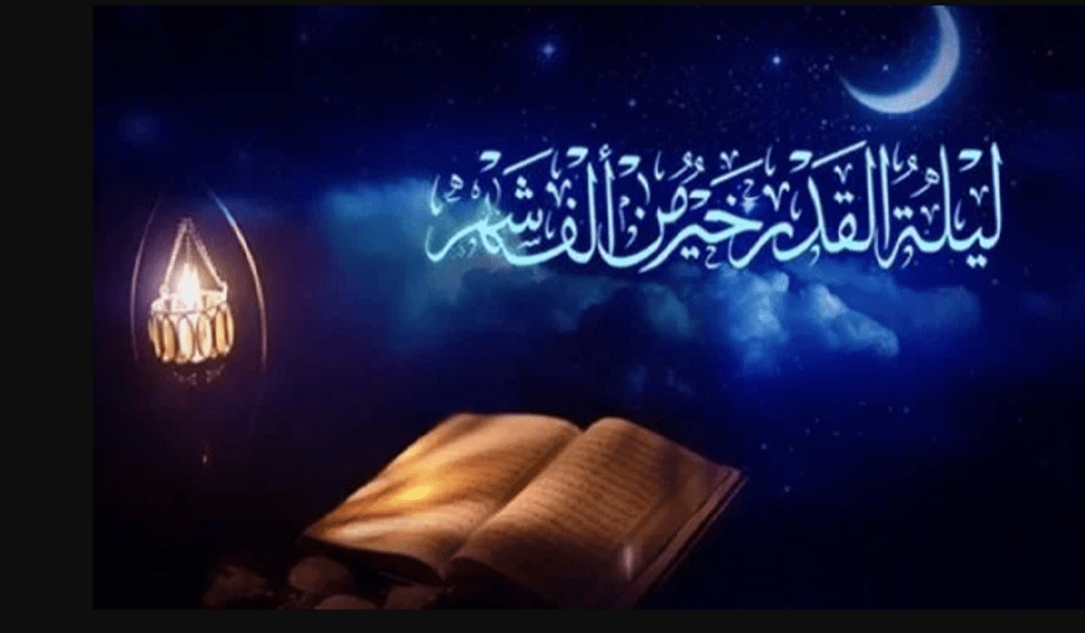 دعاء ليلة القدر