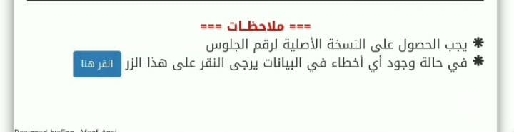 ارقام جلوس الصف التاسع 2023 اليمن
