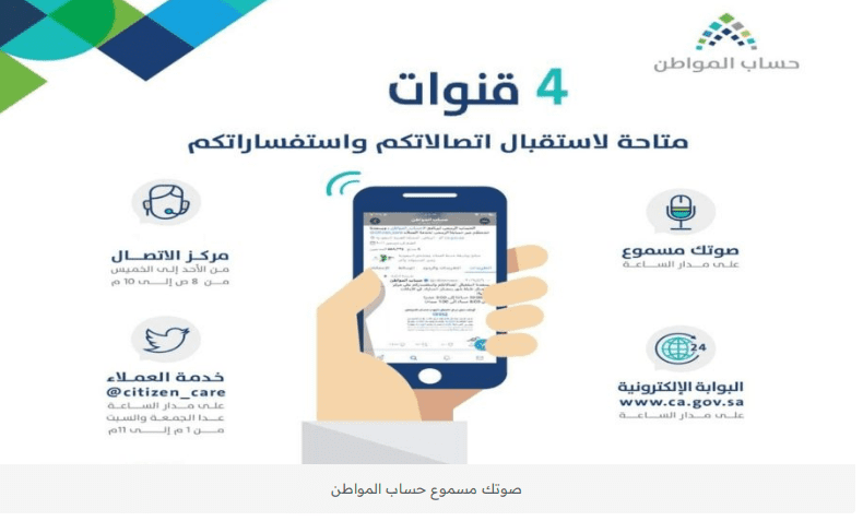 صوتك مسموع 