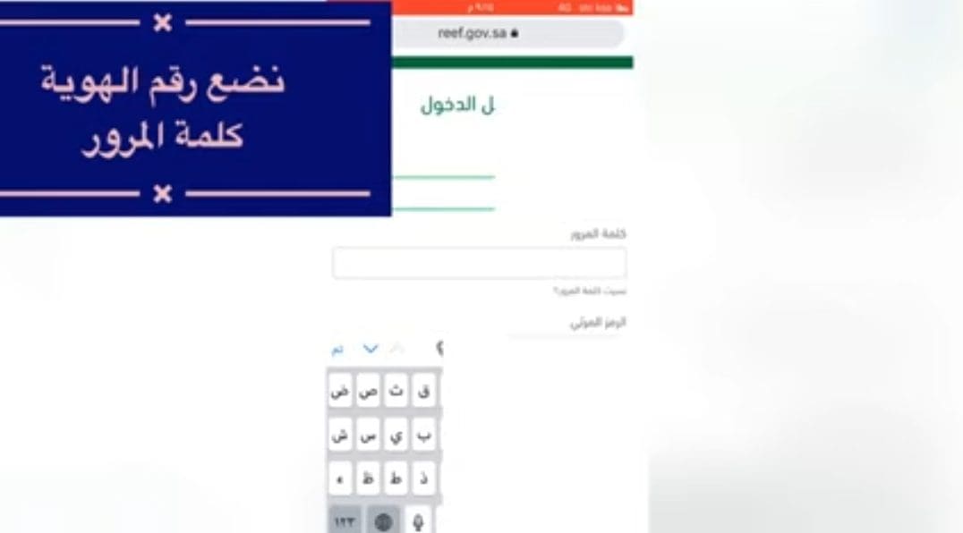 الاستعلام عن دعم ريف