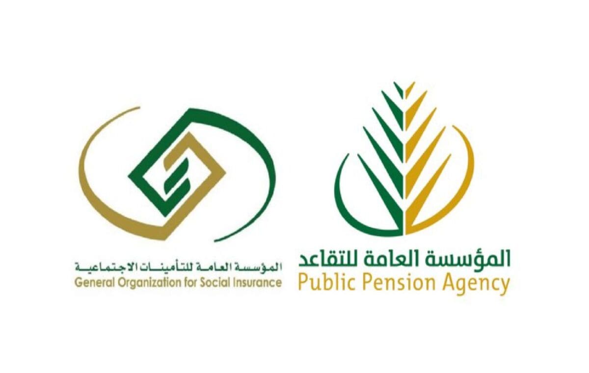 التأمينات الإجتماعية