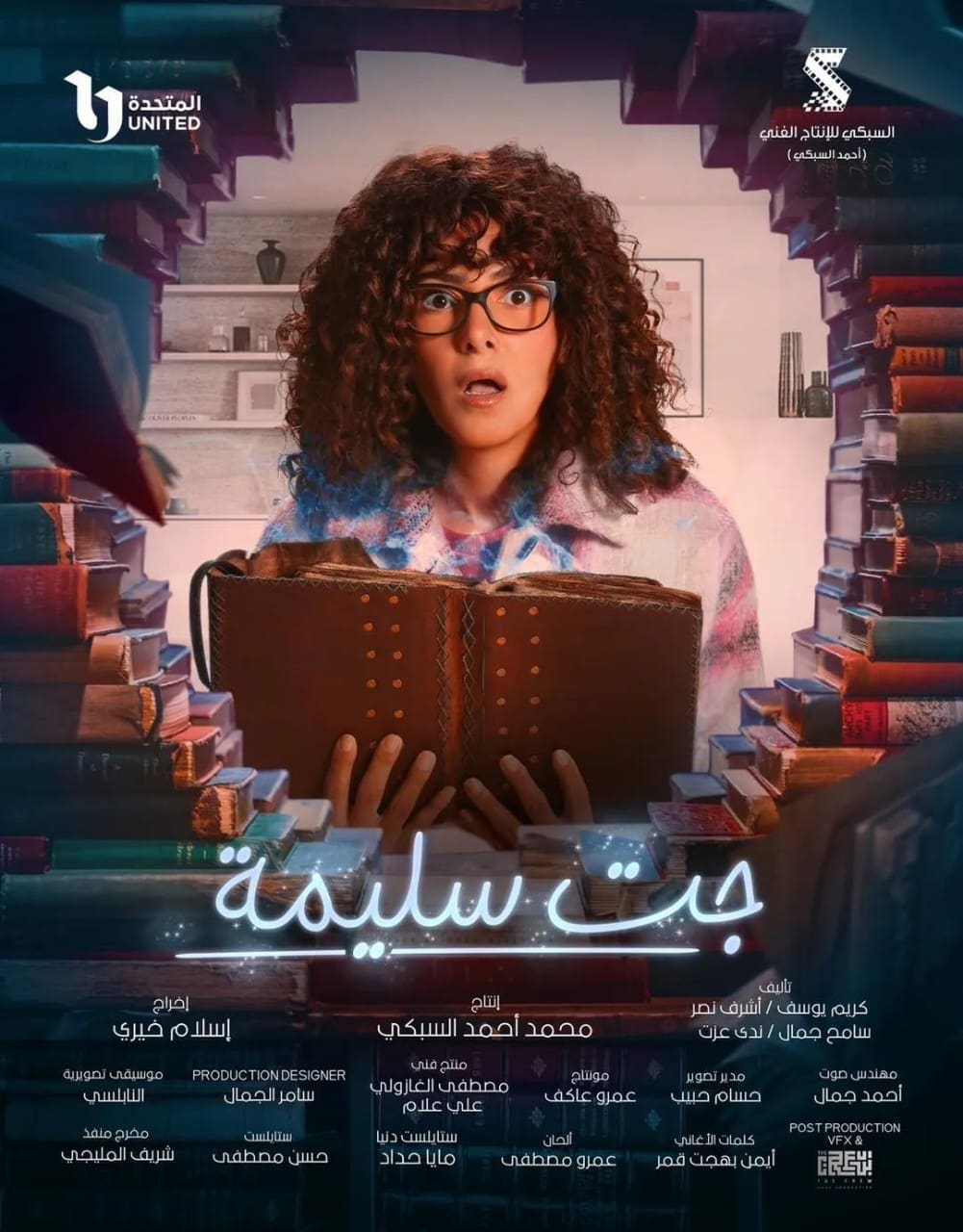 قائمة مسلسلات النصف الثاني من رمضان تضم 5 أعمال درامية أبرزهم تلت التلاتة وتغيير جو وتحت الوصاية 