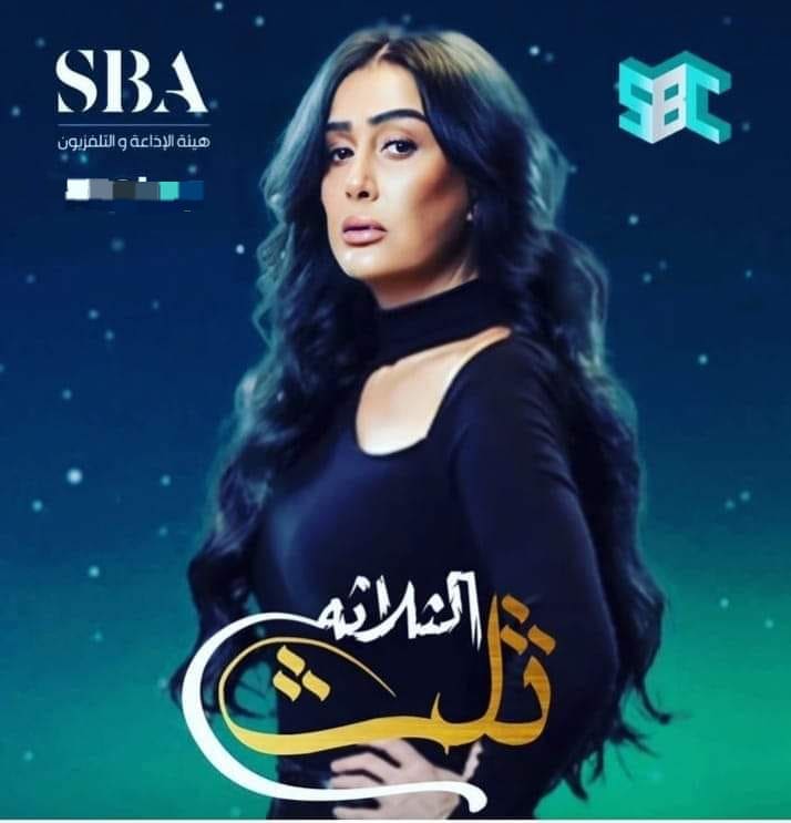 قائمة مسلسلات النصف الثاني من رمضان تضم 5 أعمال درامية أبرزهم تلت التلاتة وتغيير جو وتحت الوصاية 