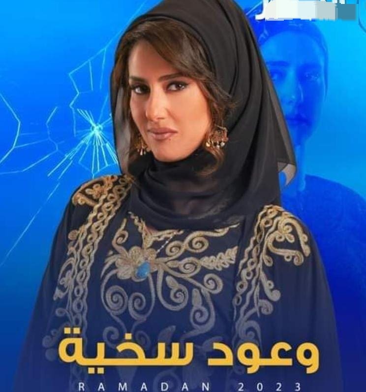 الحلقة الأخيرة وعود سخية نهاية مأساوية لحنان مطاوع على يد عشيقها منصور