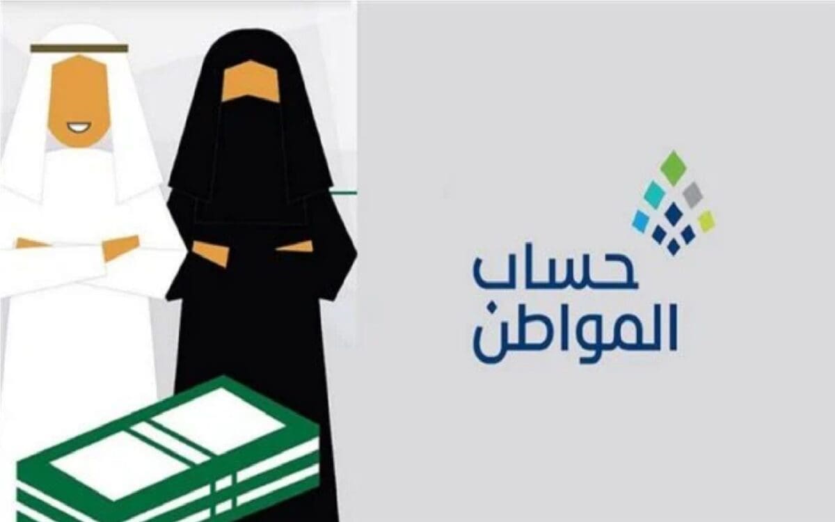 ماذا تعني حالة الدفعة "لا يوجد" في حساب المواطن؟