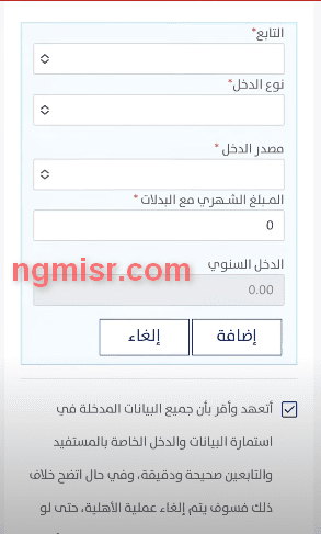 خطوات تحديث بيانات حساب المواطن