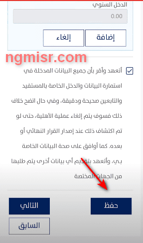 خطوات تحديث بيانات حساب المواطن