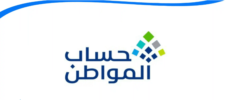 اعتراض حساب المواطن 