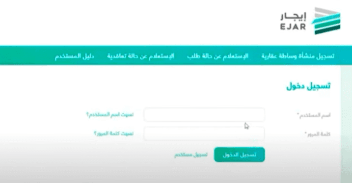 خطوات طباعة عقد إيجار إلكتروني عبر إيجار