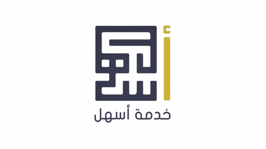 خطوات التسجيل في اسهل