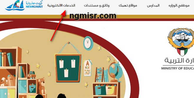 خطوات استرداد كلمة المرور عبر بوابة التعليم الكويتية