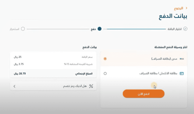 خطوات الاستعلام عن سمة برقم الهوية