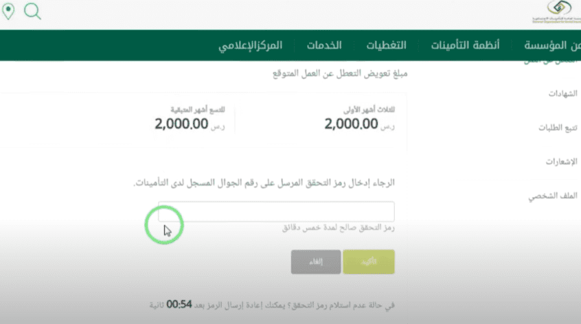 خطوات التسجيل في ساند التعطل عن عمل 1444