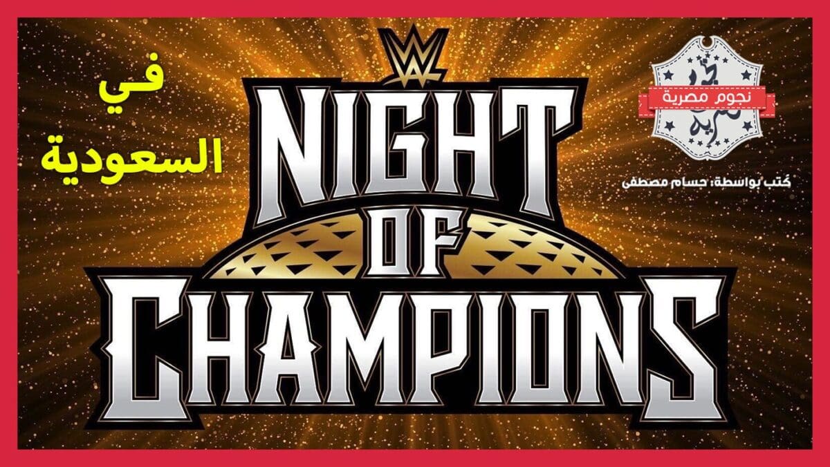 wwe night of champions