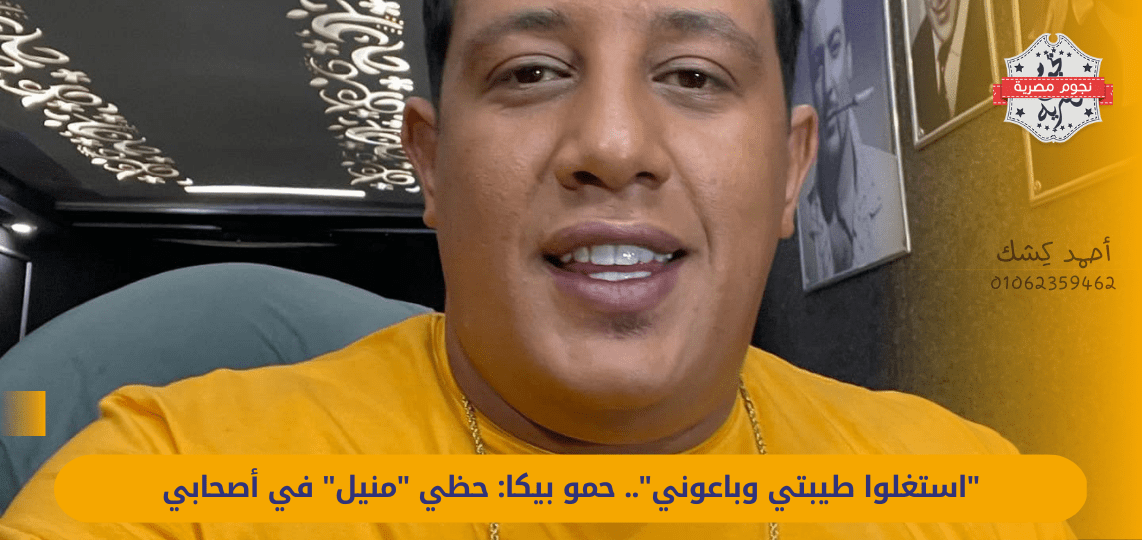 "They took advantage of my kindness and sold me." Hamo Beka: Manial's fortune was with my friends