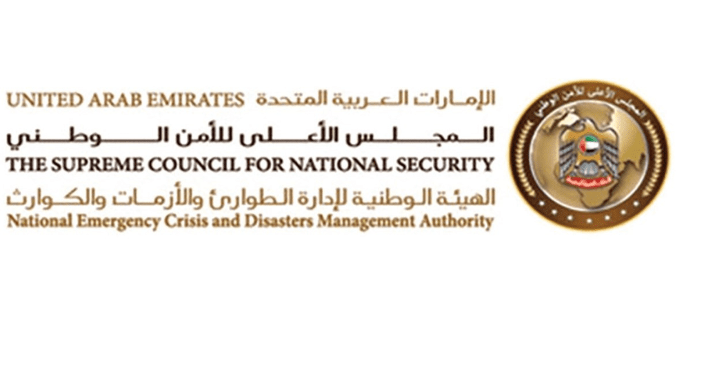 الهيئة الوطنية