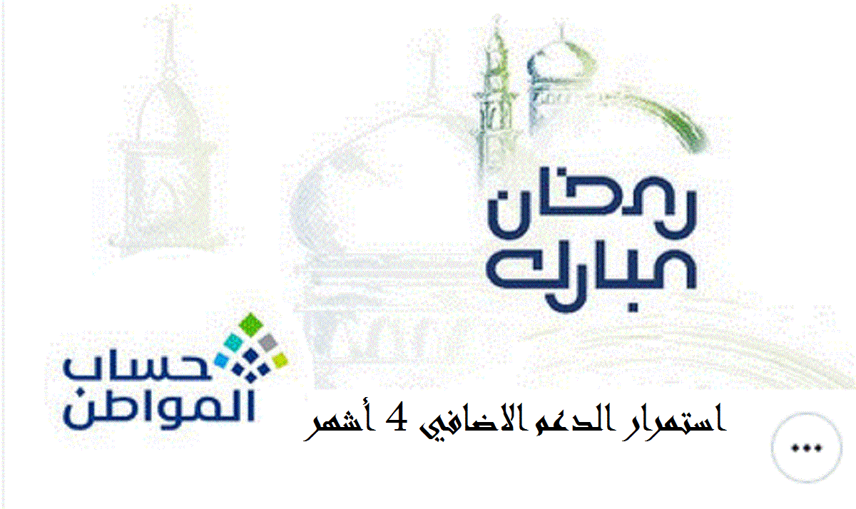 حساب المواطن