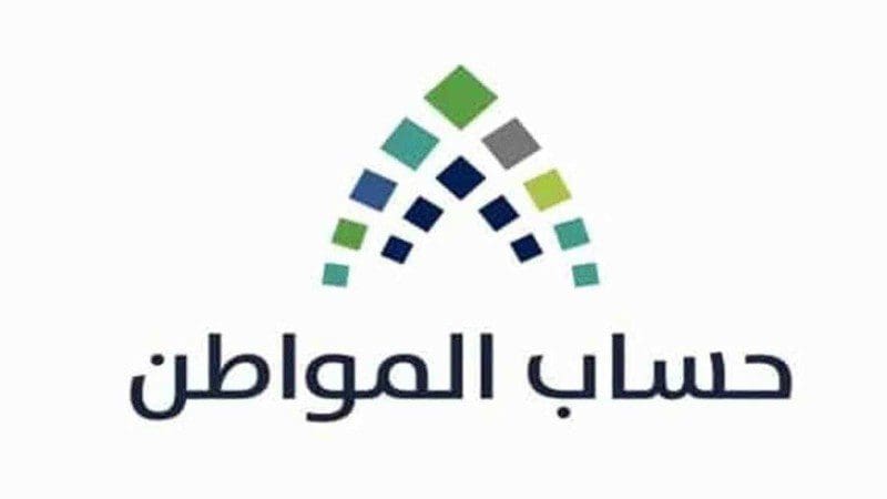 تفاصيل دفعة حساب المواطن رمضان 1444