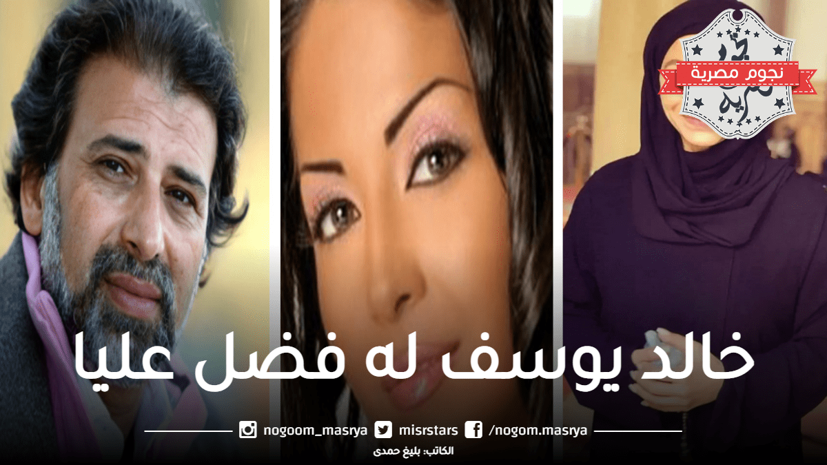 دوللى شاهين رداً على منتقدي خالد يوسف: «قدمنى بشكل حلو والوسط الفنى كله تنازلات»