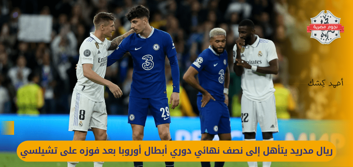 Real Madrid qualifies for the Champions League semi-finals after beating Chelsea
