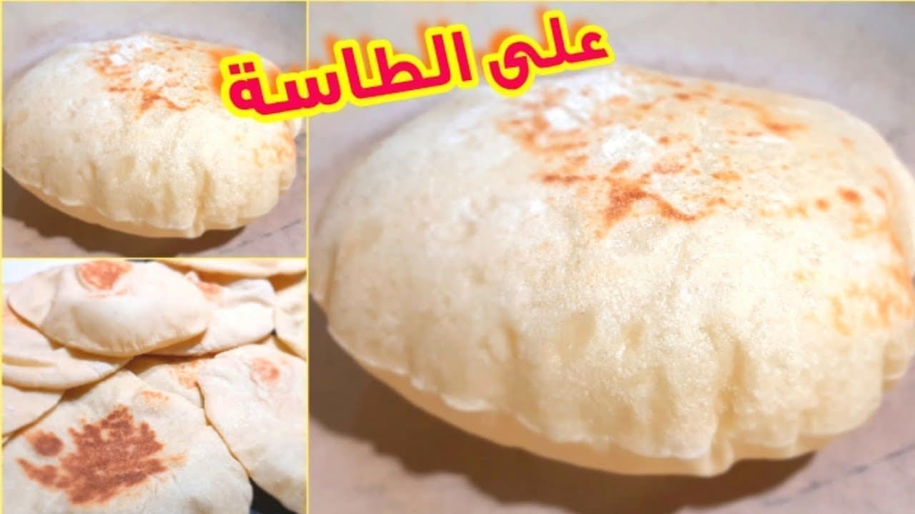 عيش الطاسة