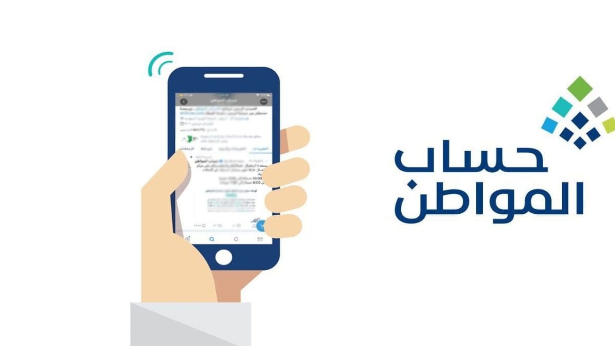 نتائج أهلية حساب المواطن