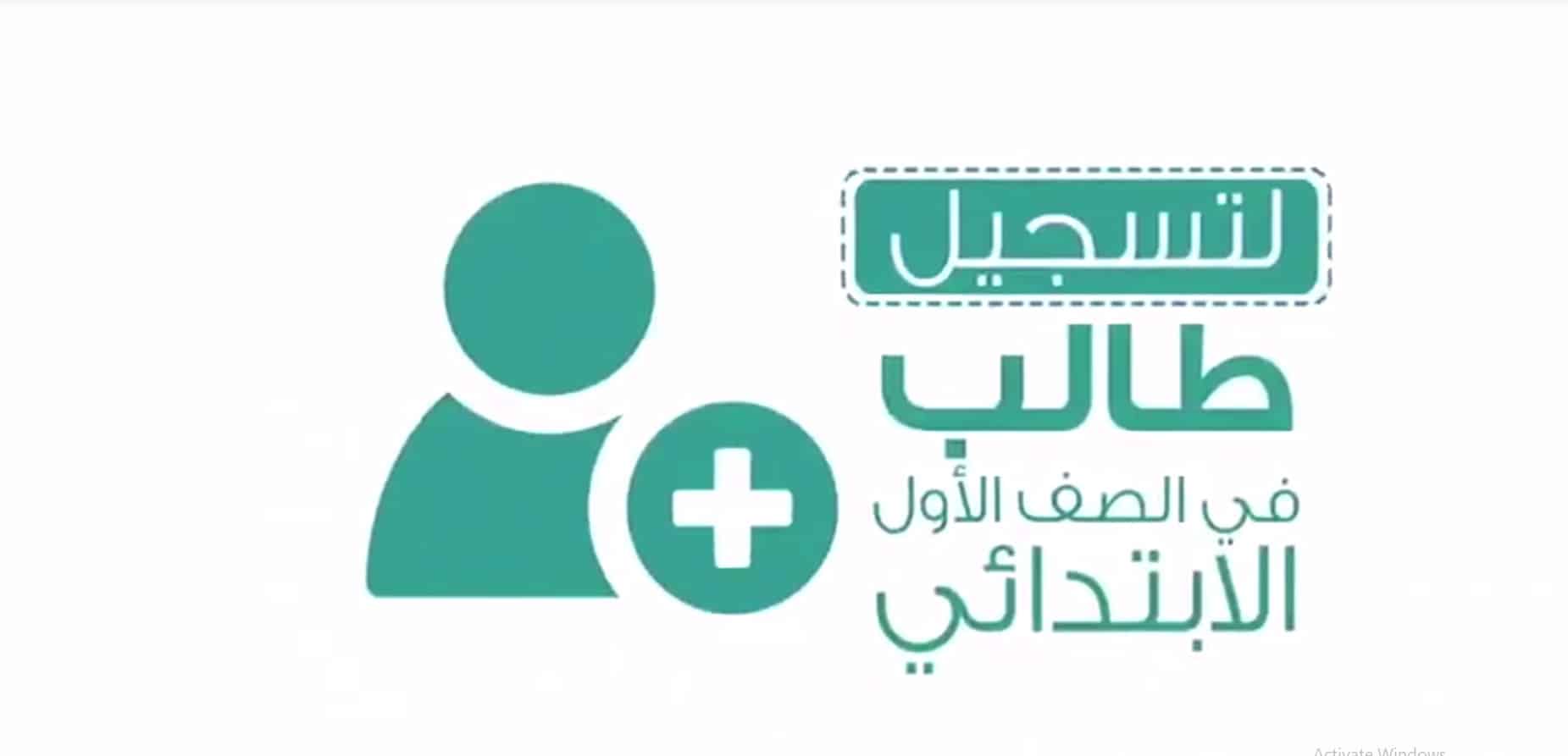 متى يفتح نظام نور ١٤٤٥