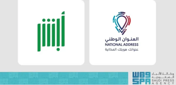 رسمياً.. تدشين خدمات العنوان الوطني عبر منصة "أبشر"