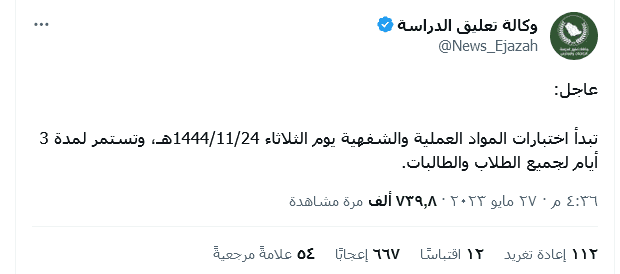 متى الاختبارات العملية
