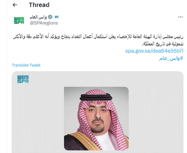 استكمال أعمال التعداد بنجاح