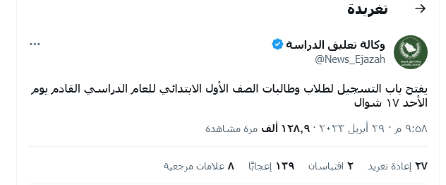 كيفية تسجيل طلاب الصف الأول الابتدائي نظام نور 1445