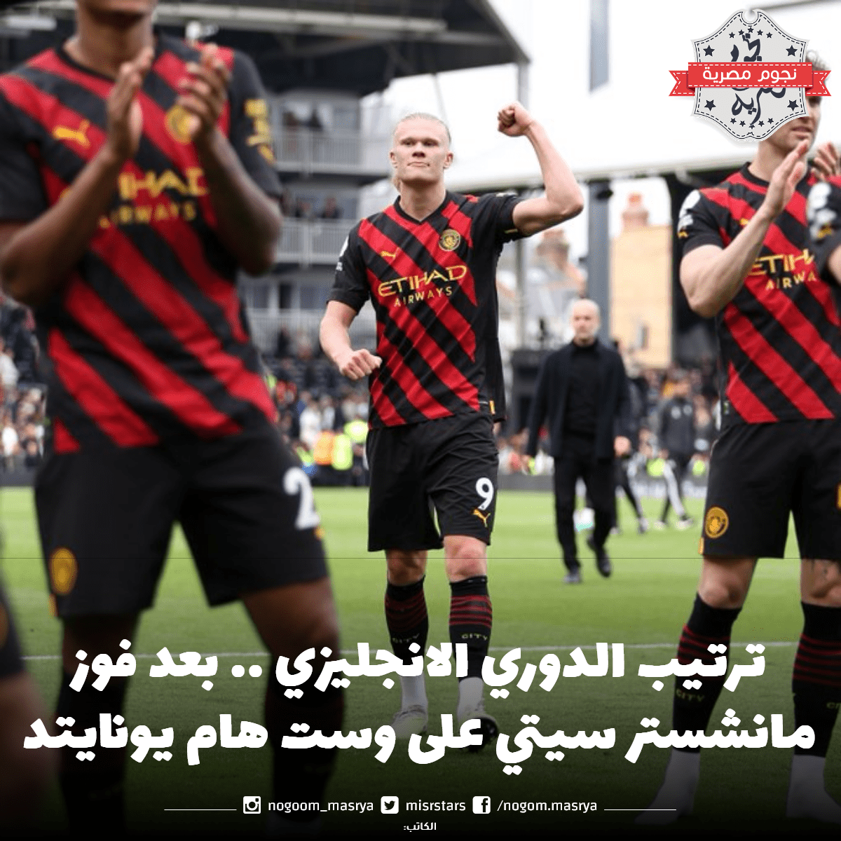 ترتيب الدوري الانجليزي