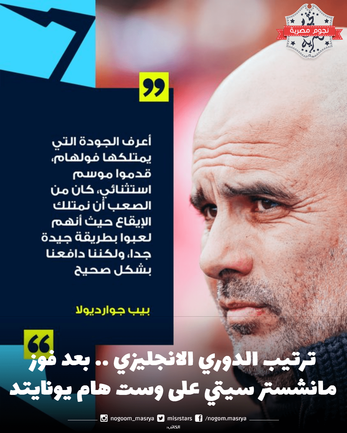 ترتيب الدوري الانجليزي