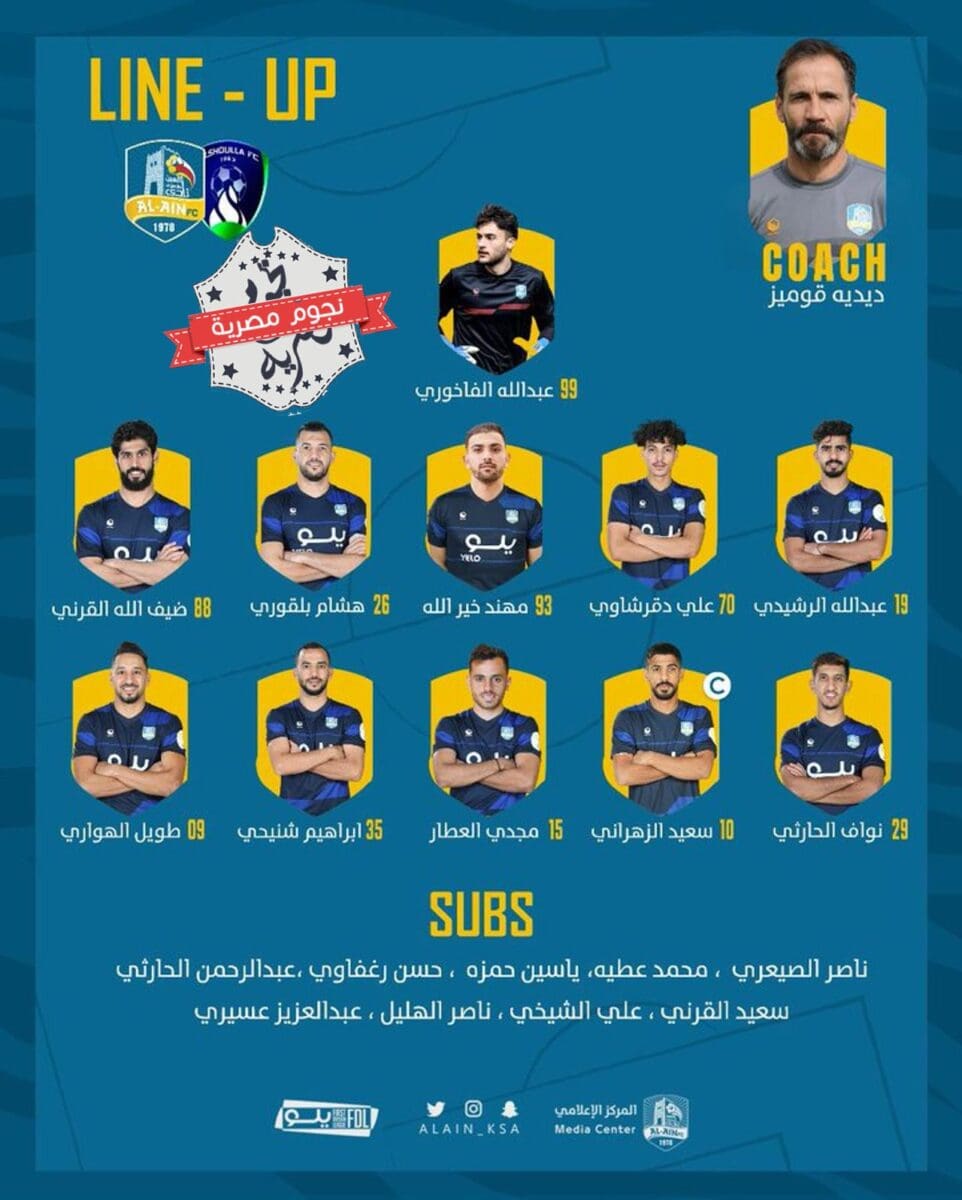 تشكيل العين في مواجهة الشعلة في دوري يلو