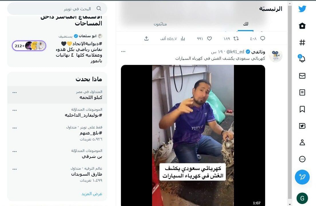 كيف يتم استنباط افكار لمقالك عن طريق توتير 