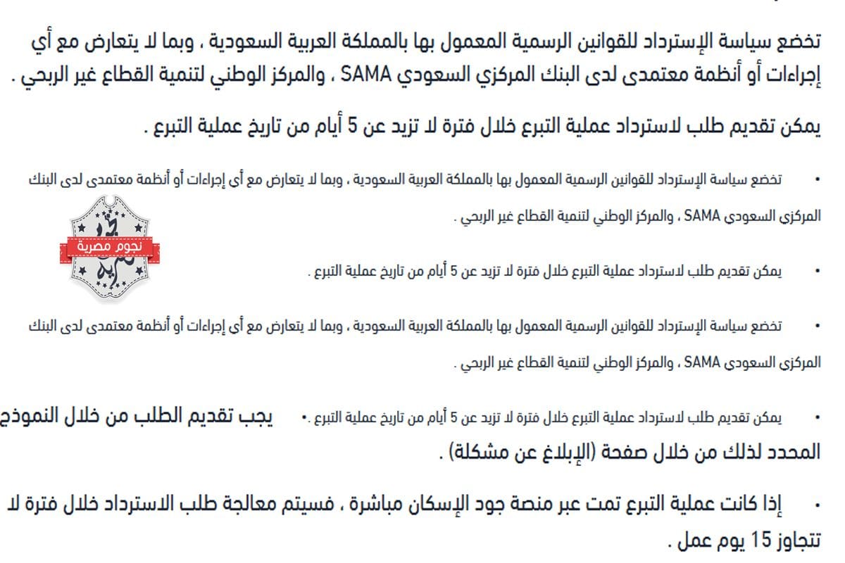جود الاسكان