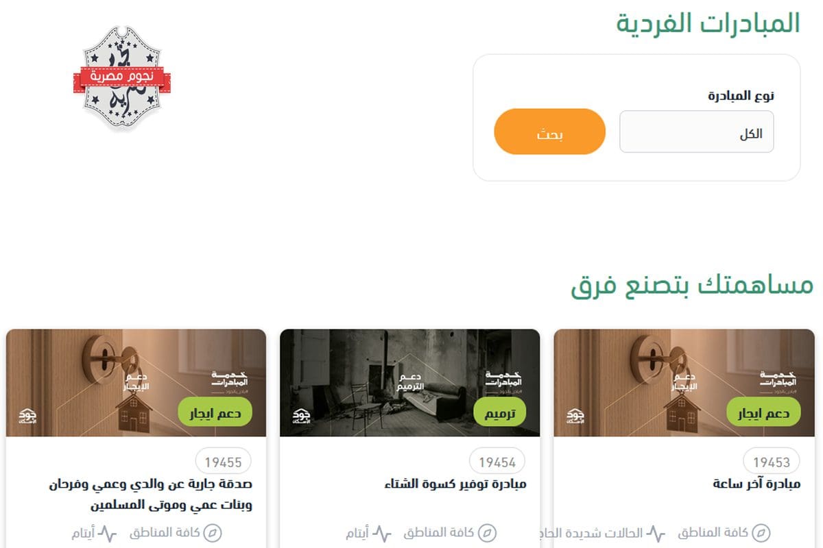 جود الاسكان