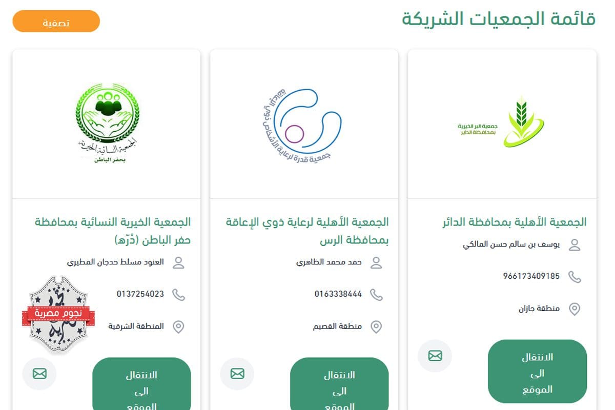 جود الاسكان