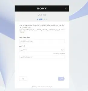 خطوات تفعيل حسابًا رئيسيًا في البلايستيشن 5 
