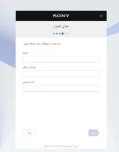 خطوات تفعيل حسابًا رئيسيًا في البلايستيشن 5 