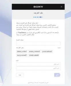 خطوات تفعيل حسابًا رئيسيًا في البلايستيشن 5 