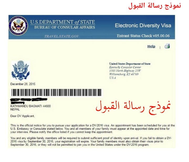 نتائج الهجرة العشوائية لأمريكا 2024 - 2023 بالخطوات والرابط الرسمي