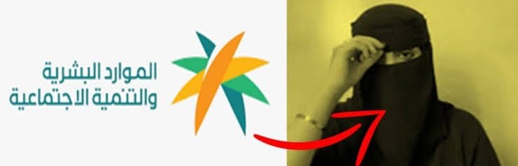 شروط استحقاق راتب الضمان للمطلقات 