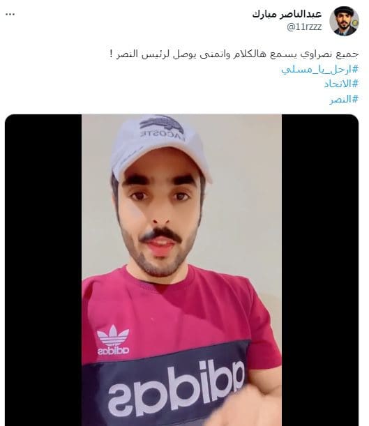 #ارحل_يامسلي.. جماهير النصر يعلنون التمرد على رئيس مجلس ادارة ناديهم