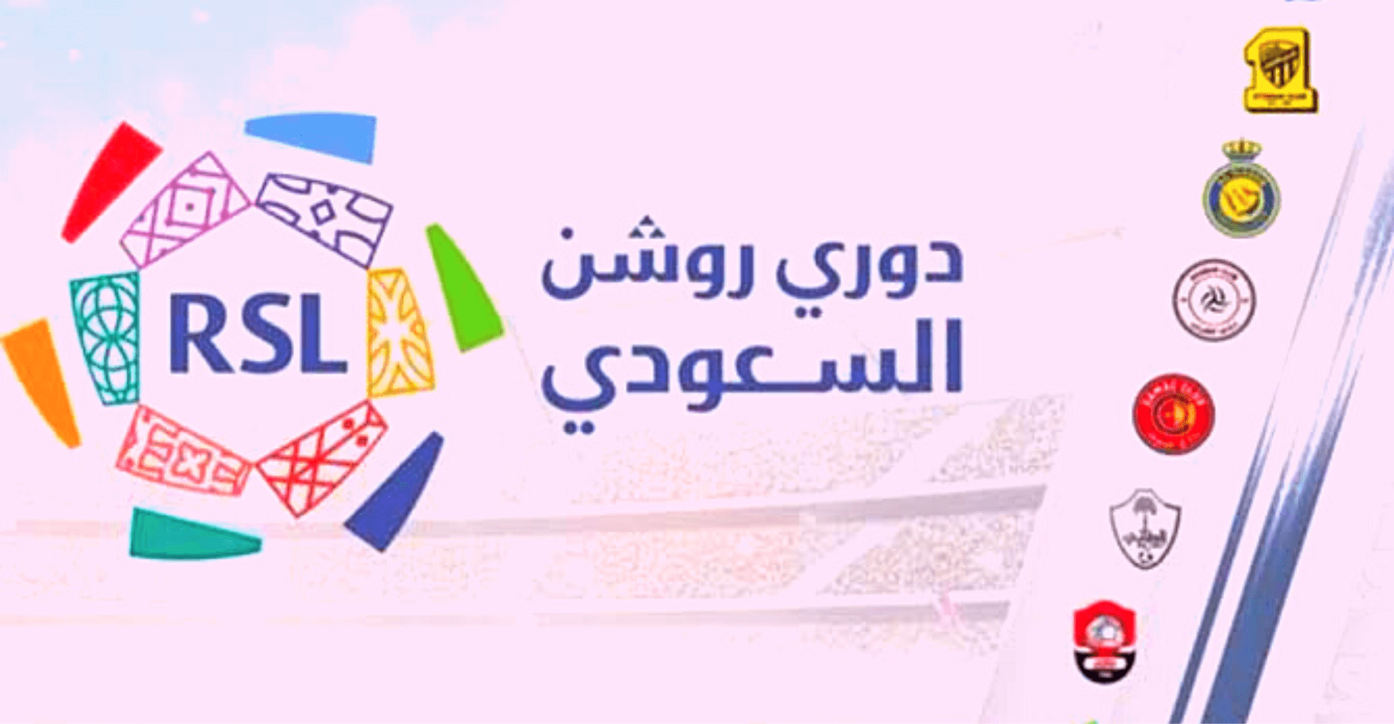 مباريات الجولة الأخيرة 30