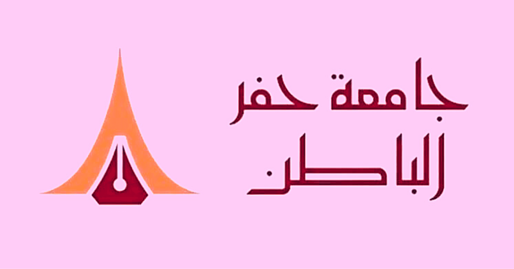 معايير التحويل إلى الجامعة 