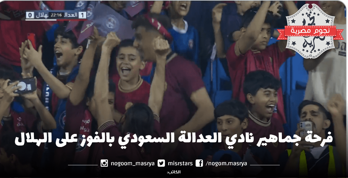 أهداف مباراة "العدالة والهلال"