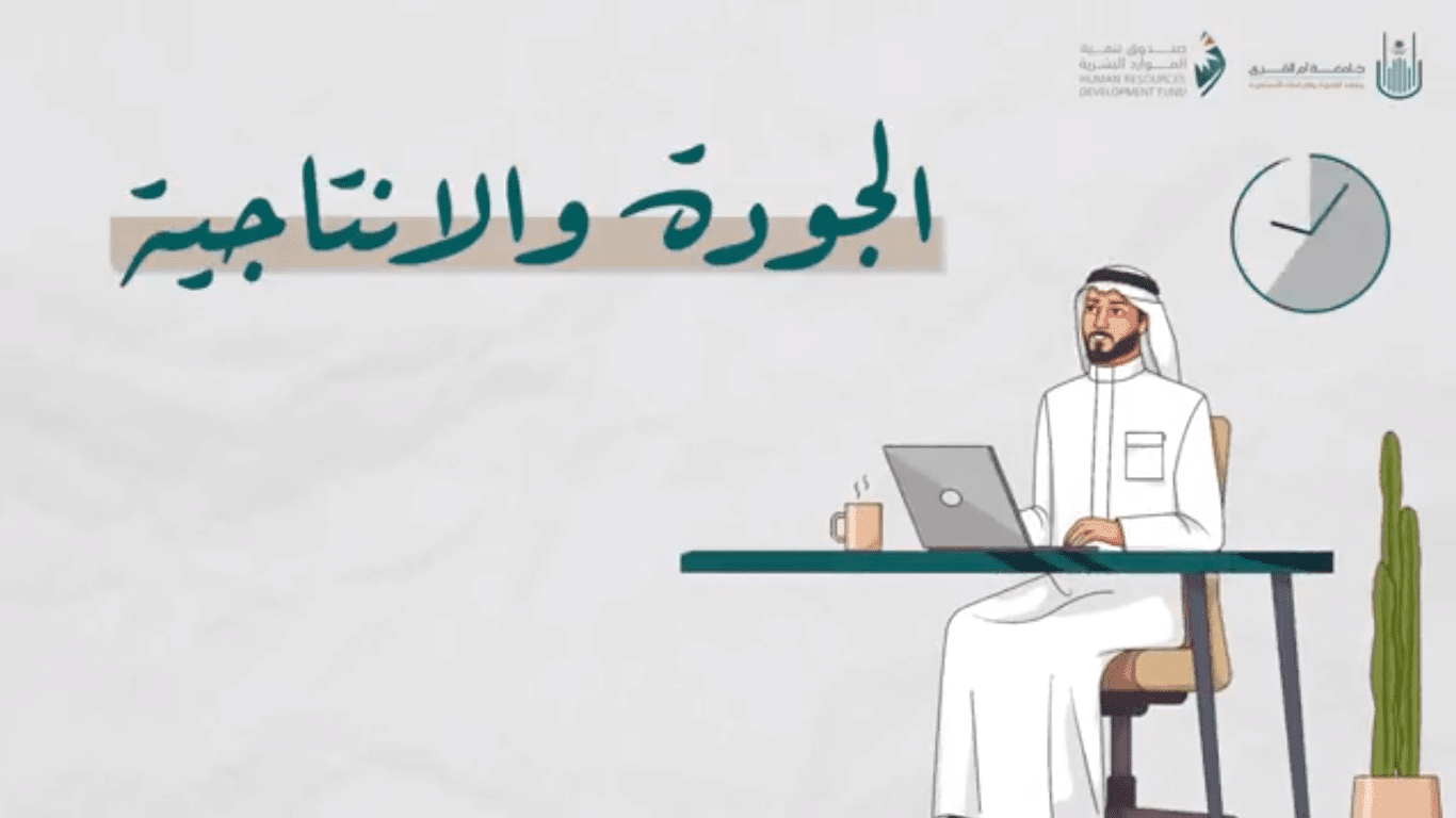 جامعة أم القرى تُطلق برنامج "مهارات" بالشراكة مع "هدف"