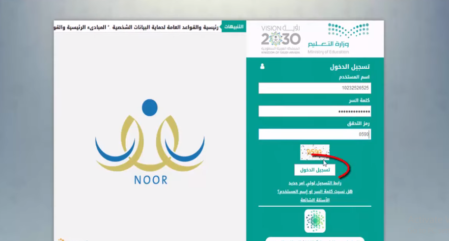 تسجيل الطلاب الجدد بالسعودية